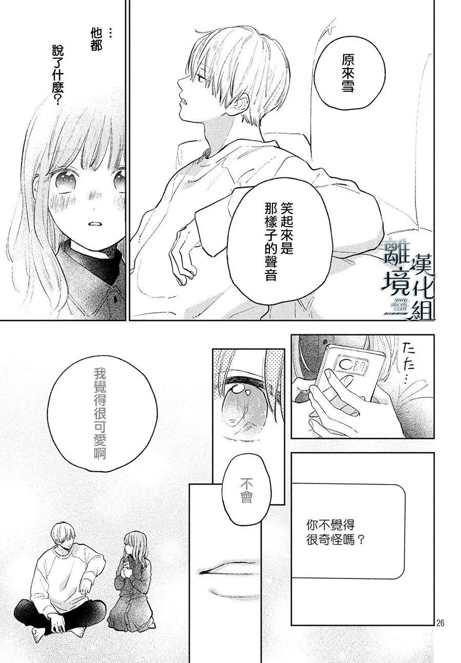 第07话 第25页