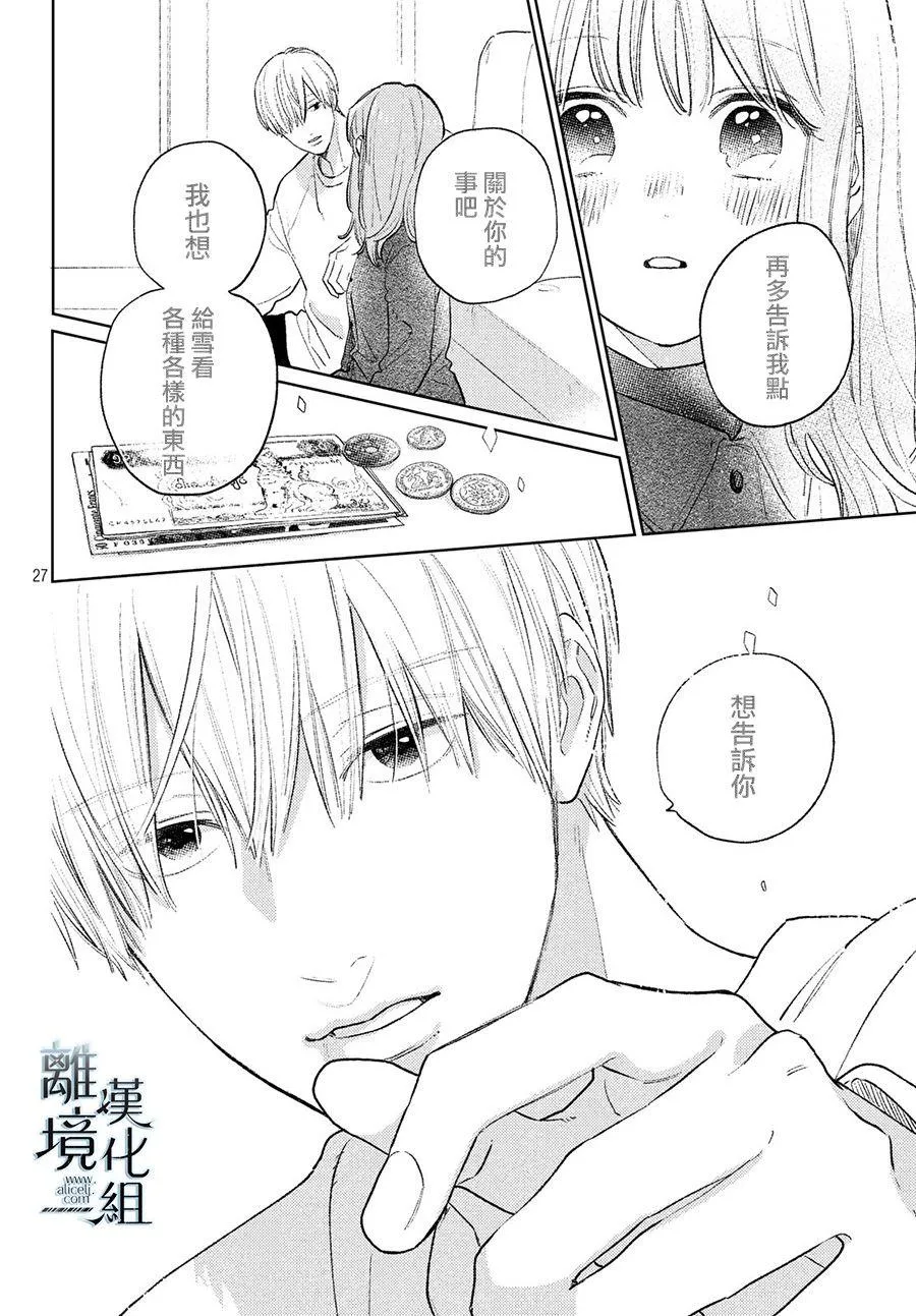 第07话 第26页