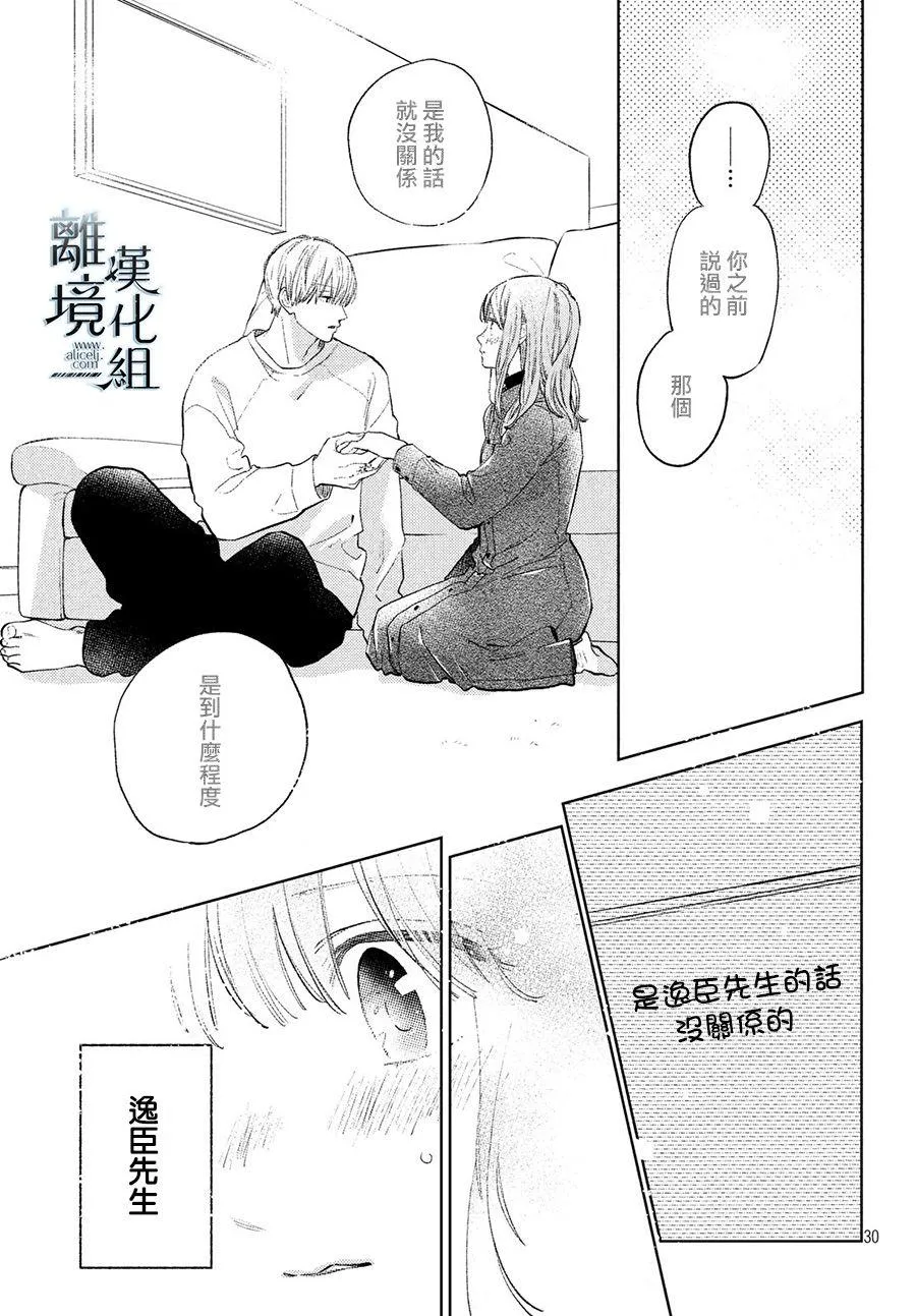 第07话 第29页