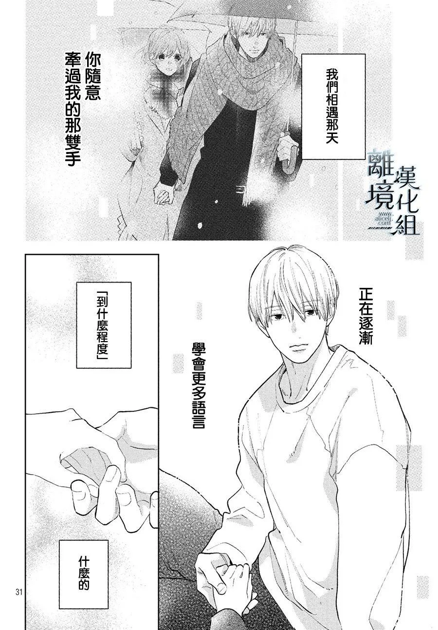 第07话 第30页