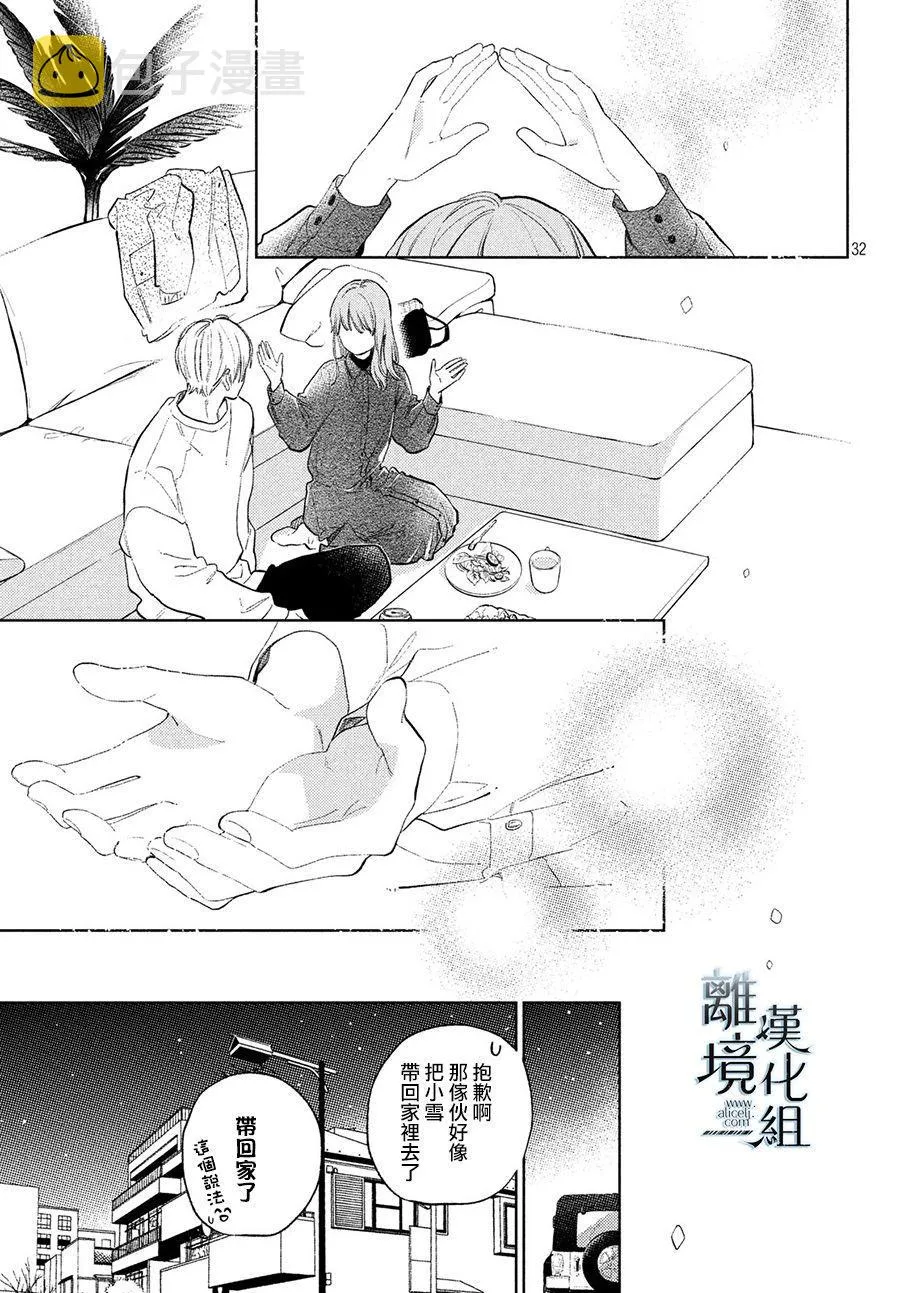 第07话 第31页