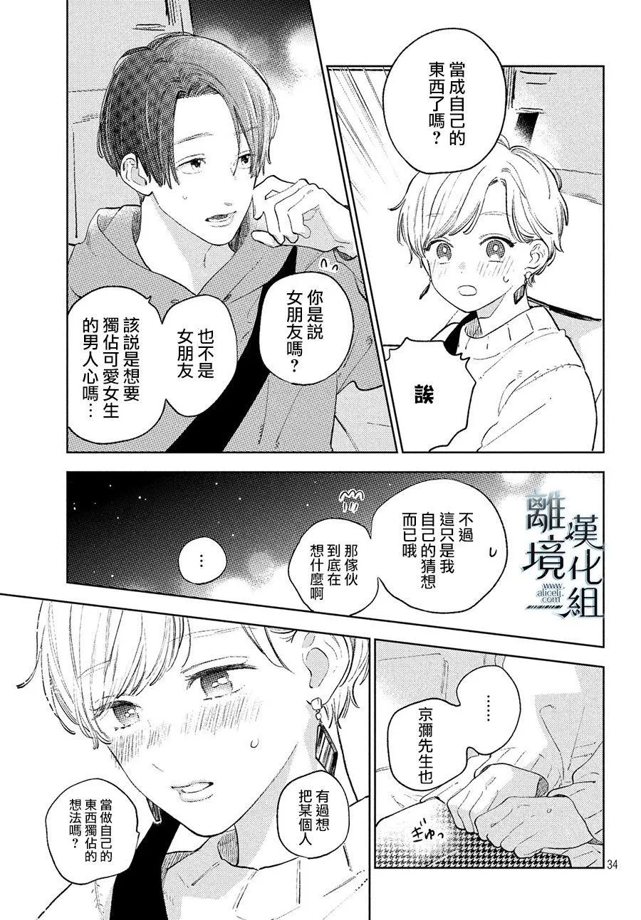 第07话 第33页