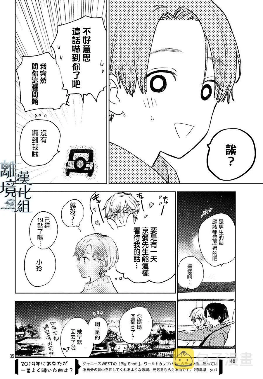 第07话 第34页