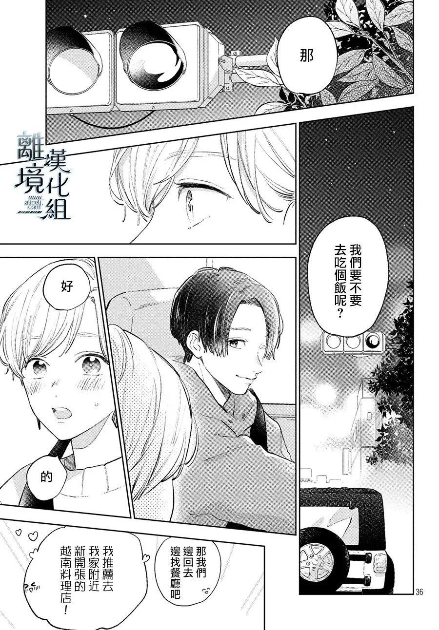 第07话 第35页