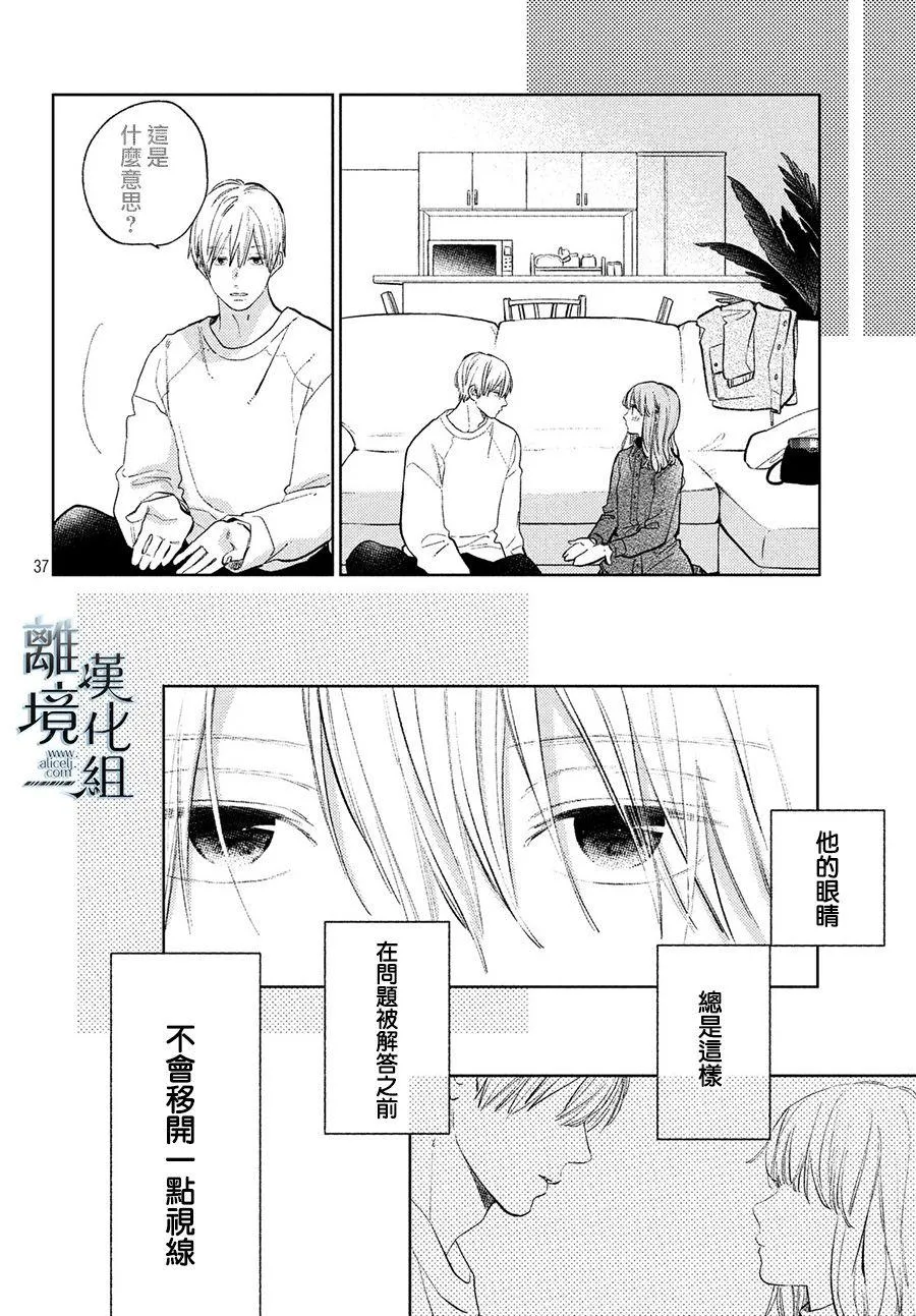 第07话 第36页