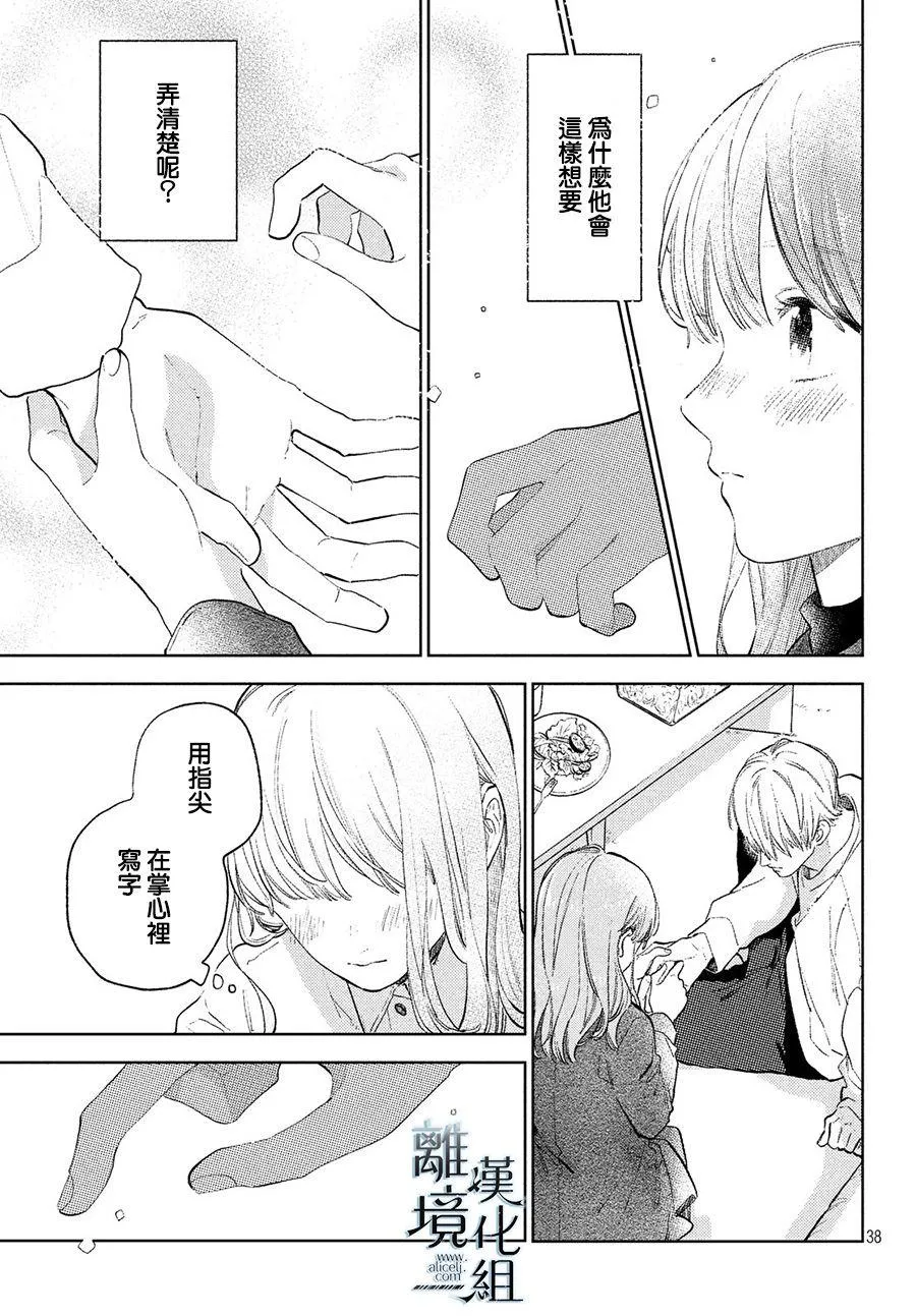 第07话 第37页