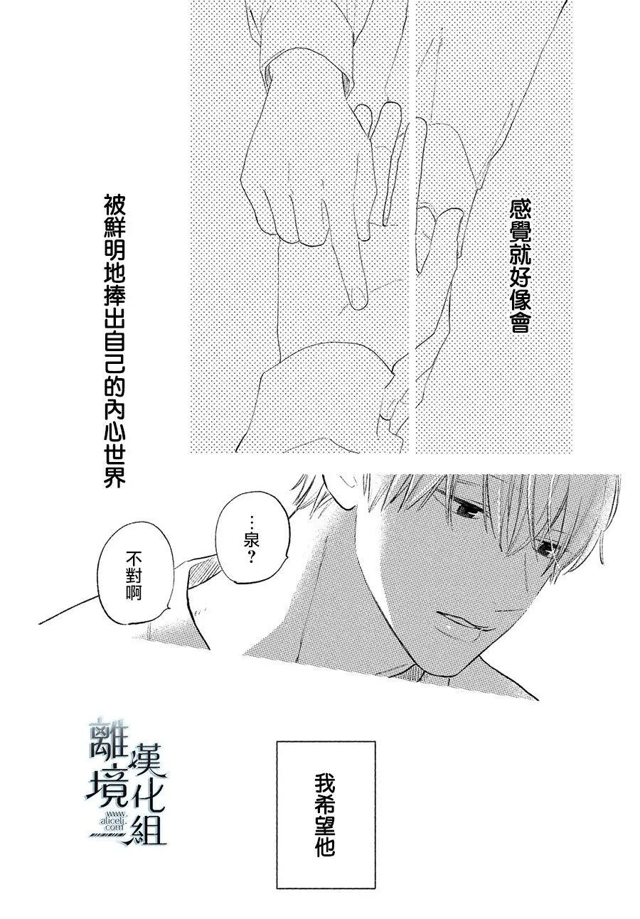第07话 第38页