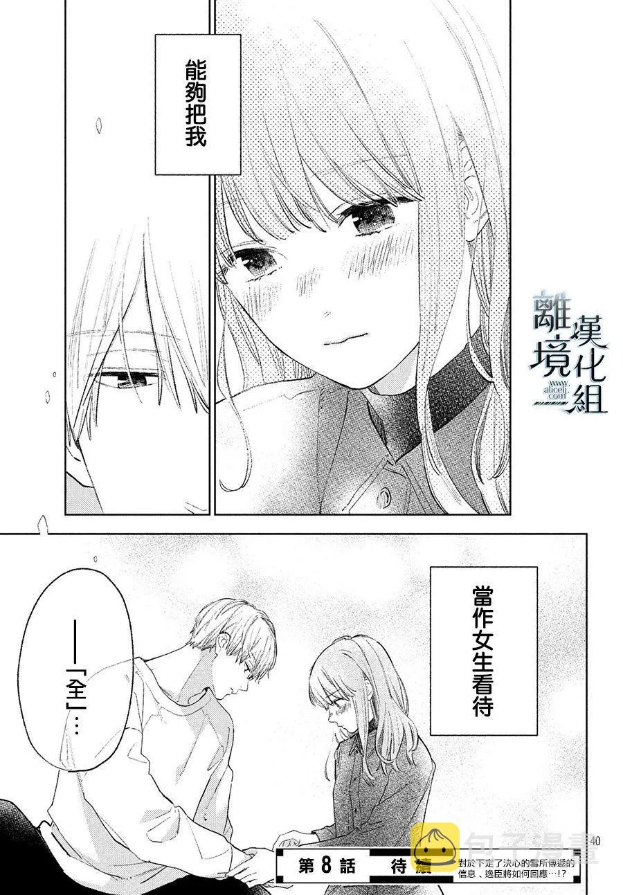 第07话 第39页