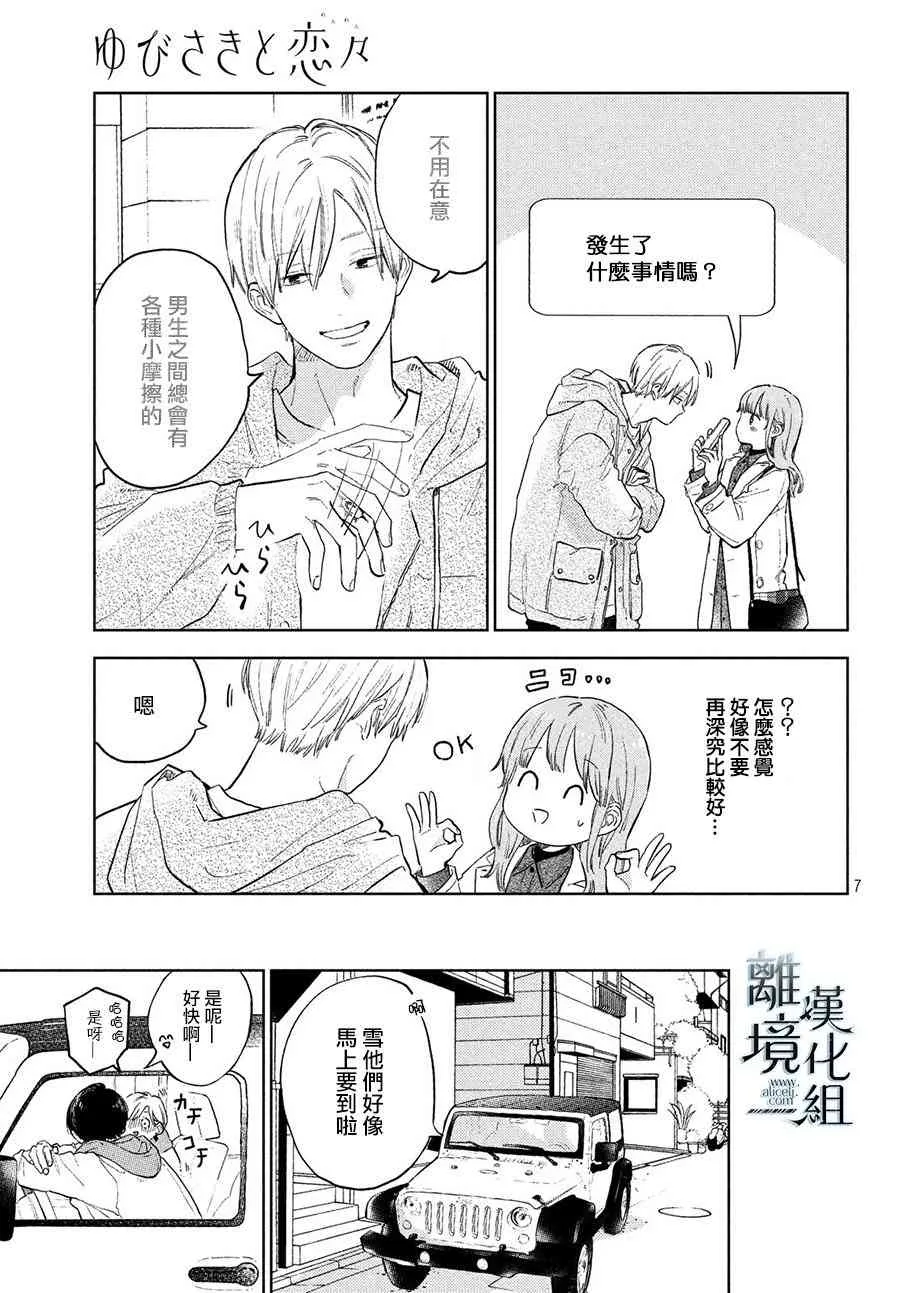 第06话 第7页