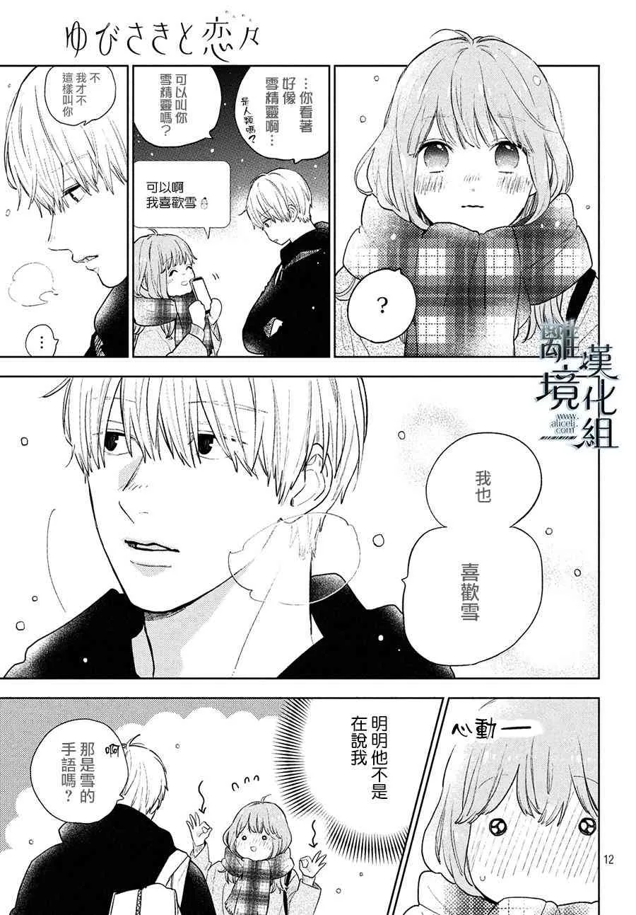 第05话 第13页