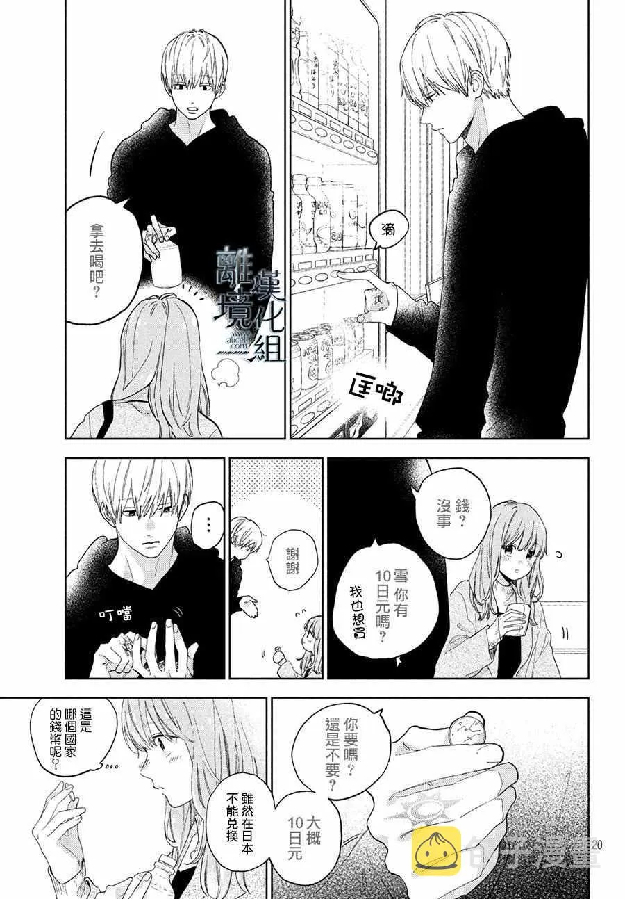 第04话 第21页