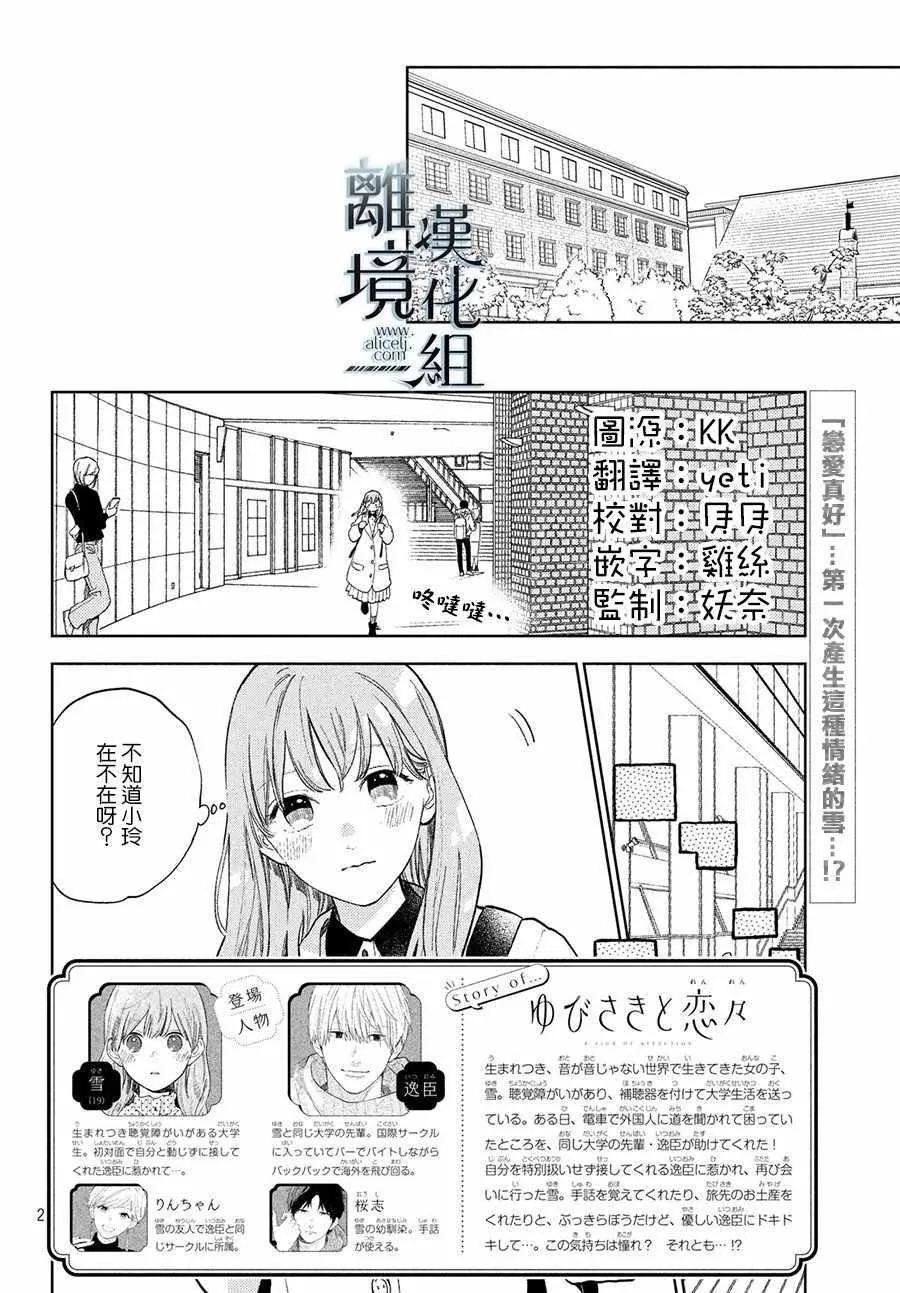 第03话 第2页