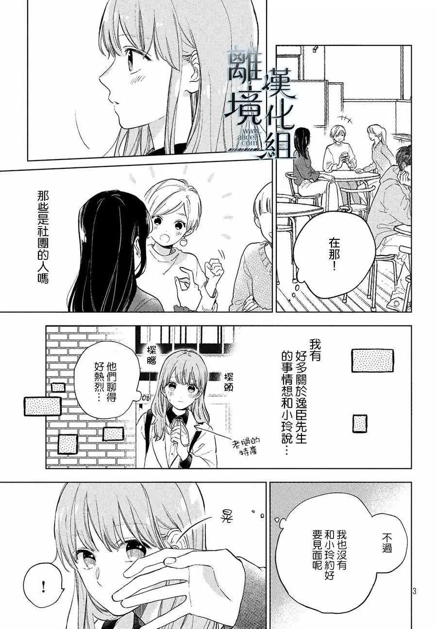 第03话 第3页