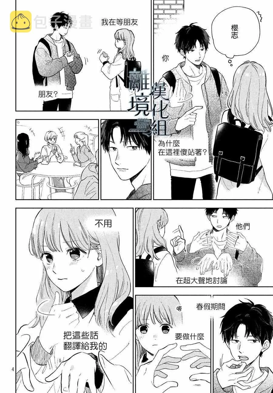 第03话 第4页