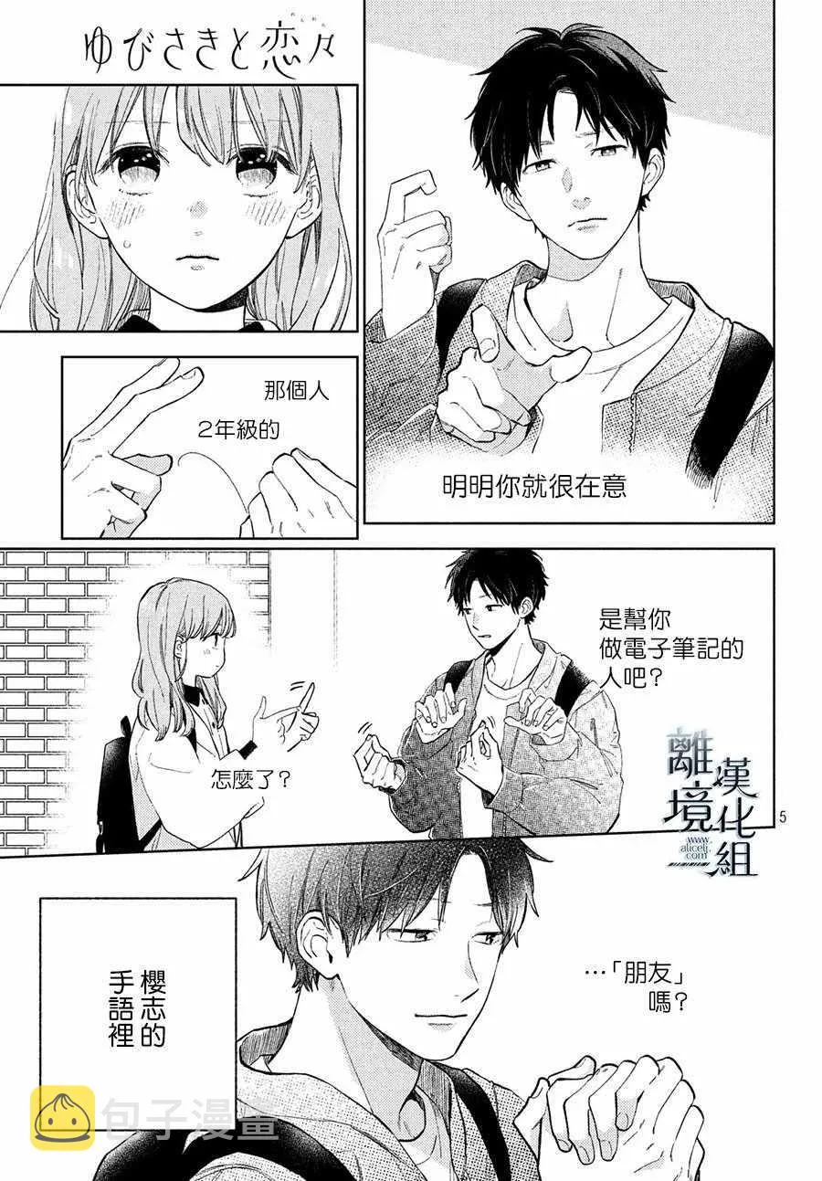 第03话 第5页