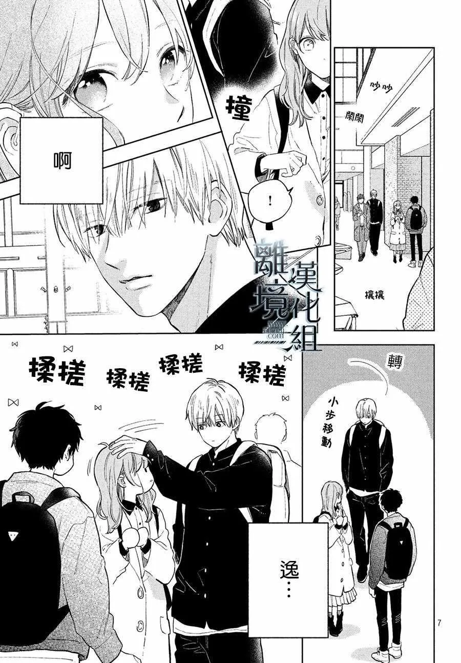 第03话 第7页