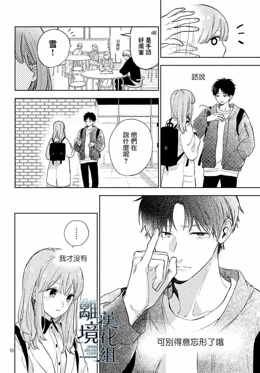 第03话 第10页