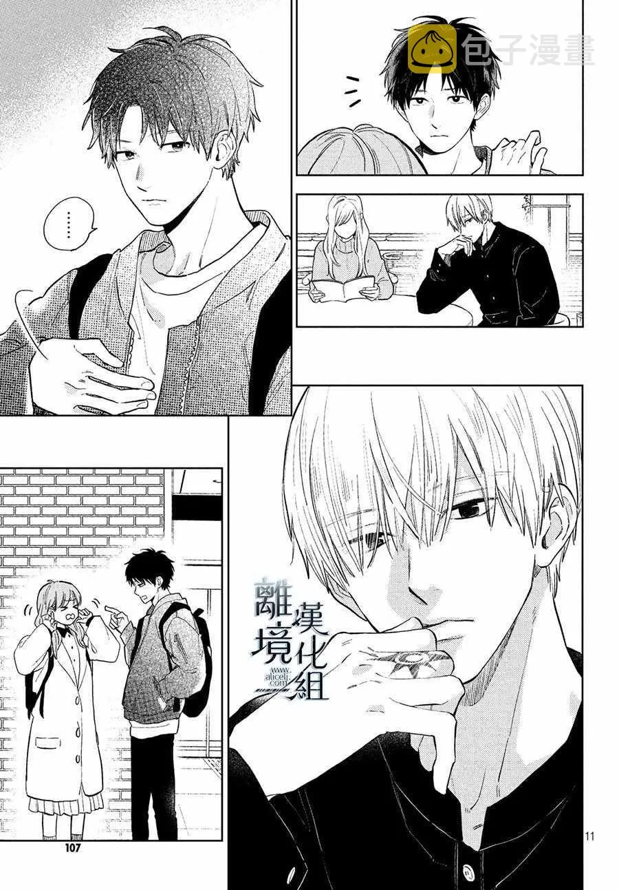 第03话 第11页