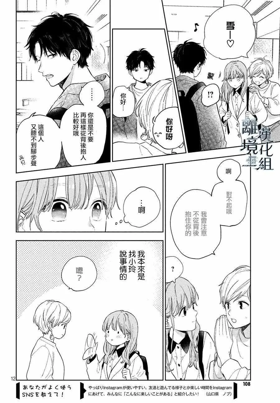 第03话 第12页
