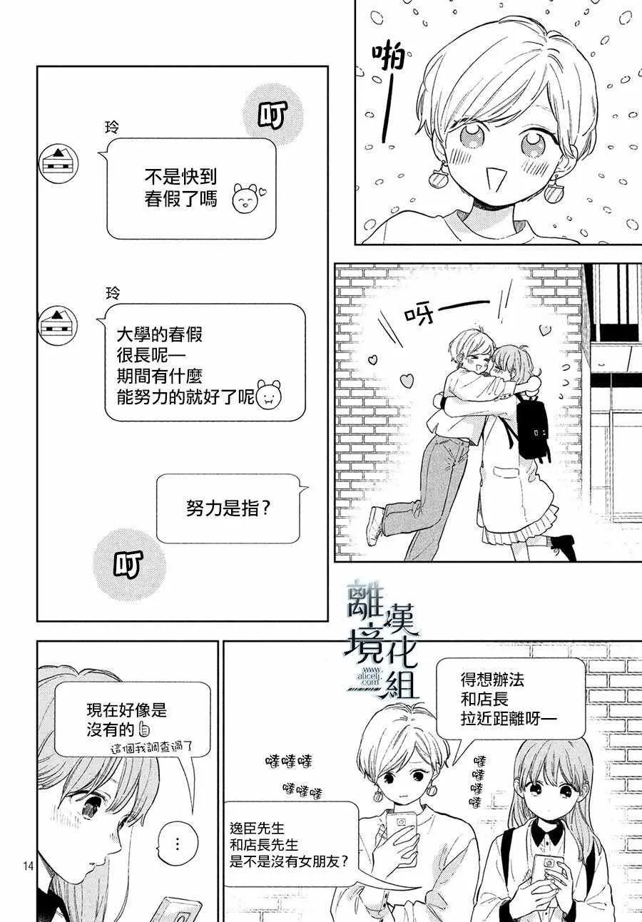第03话 第14页