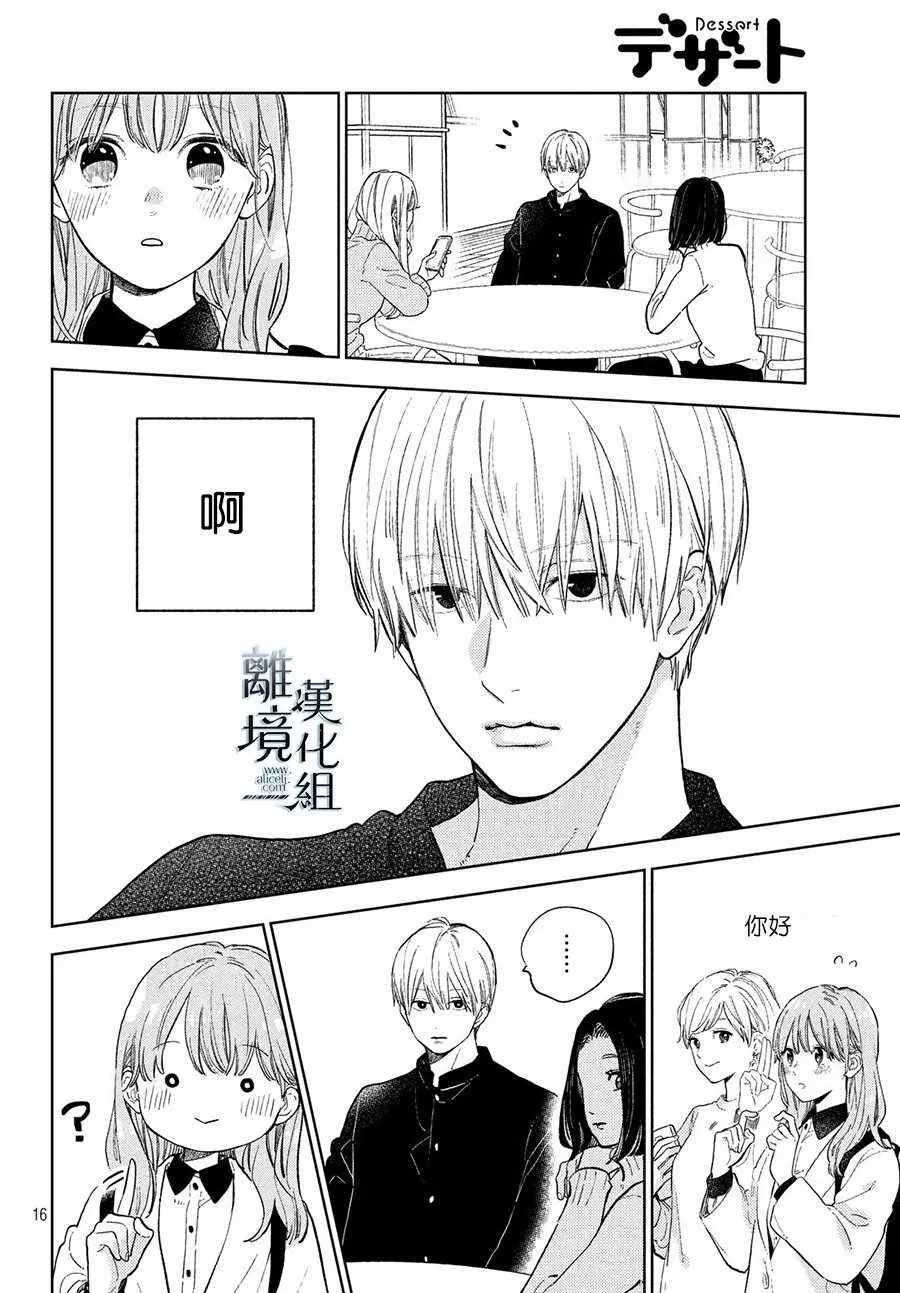 第03话 第16页