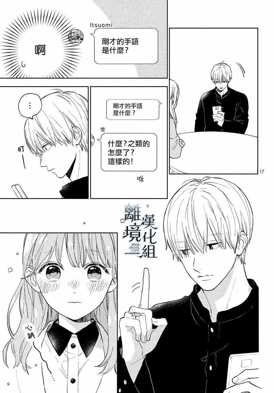 第03话 第17页