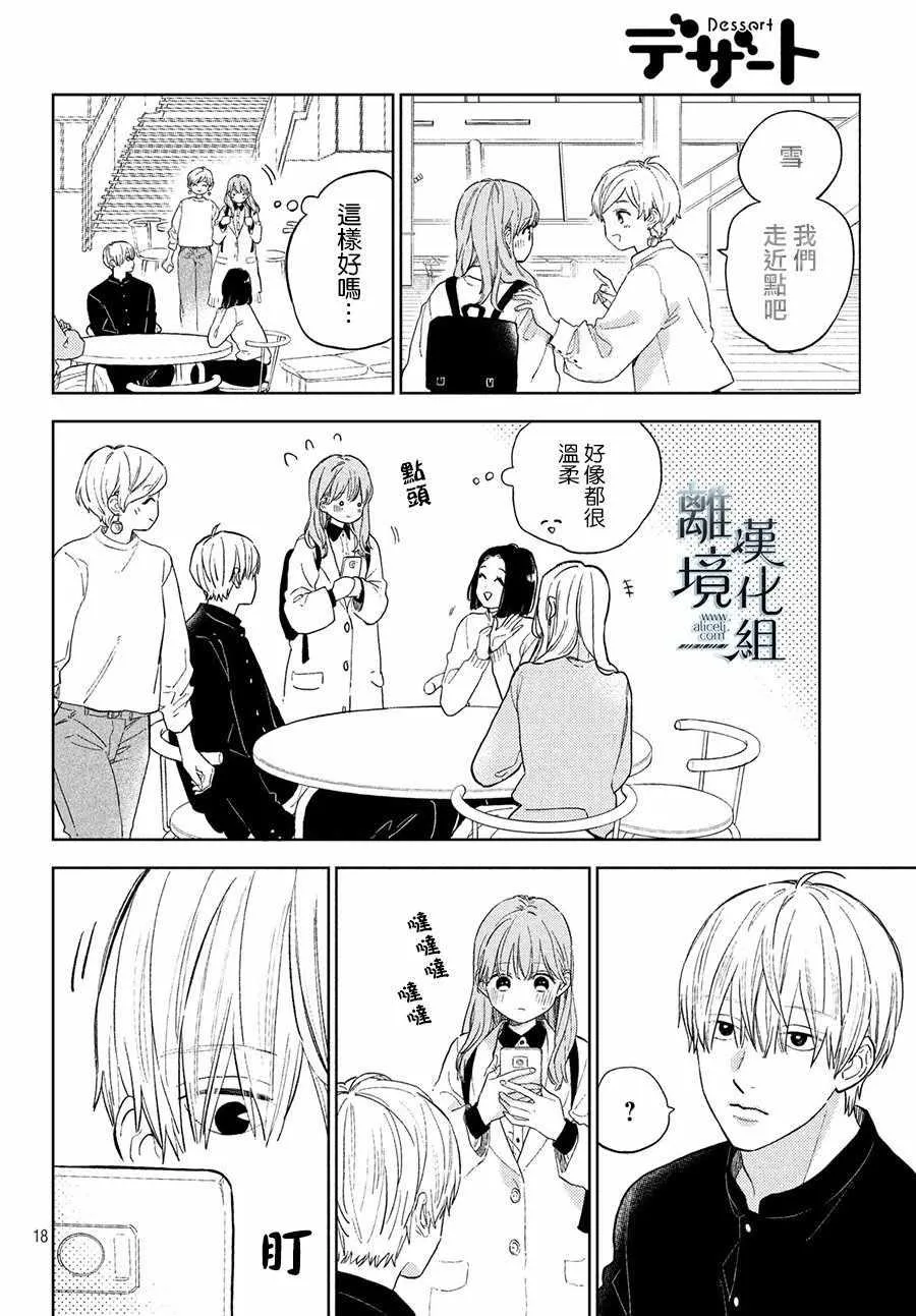 第03话 第18页