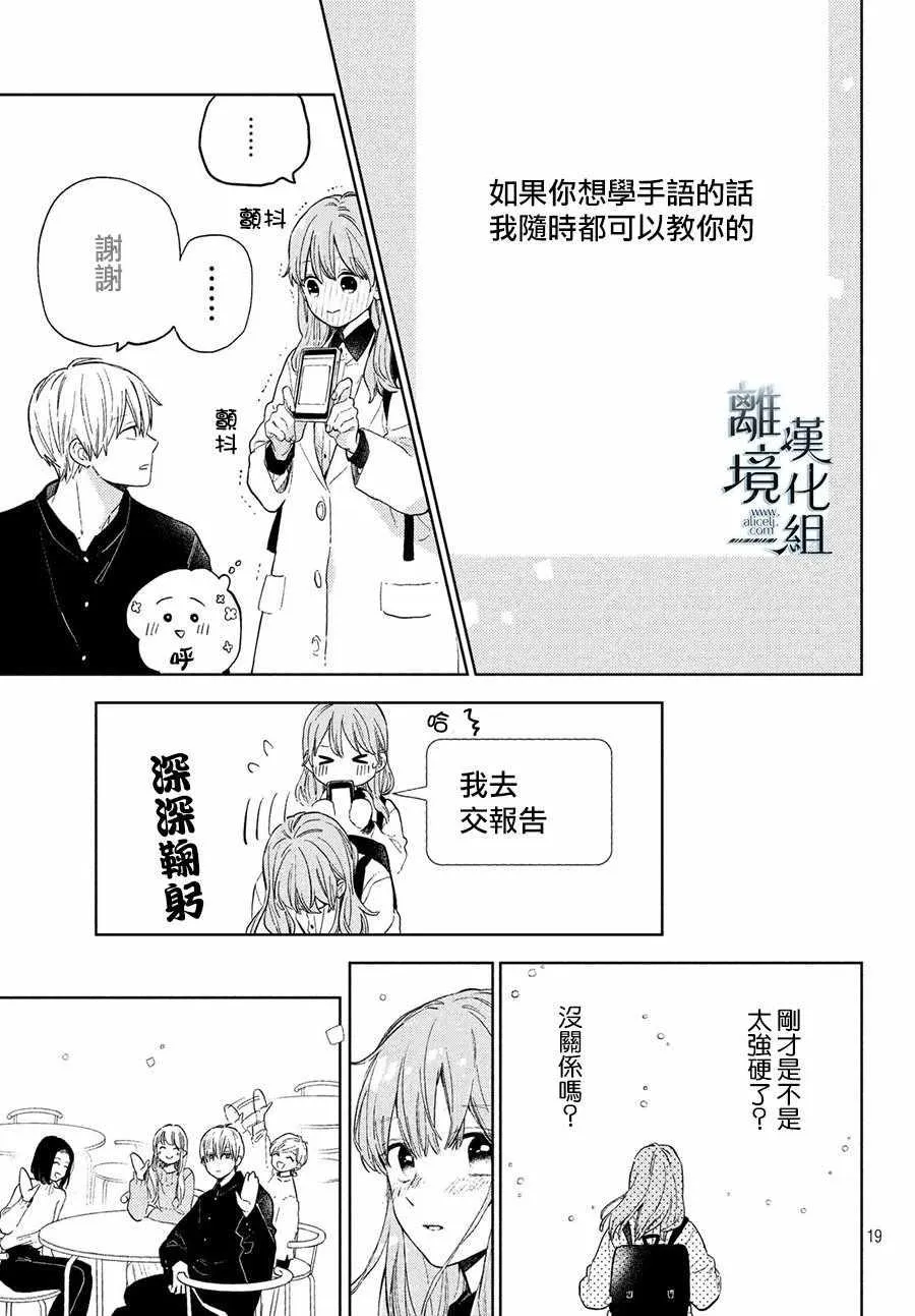 第03话 第19页