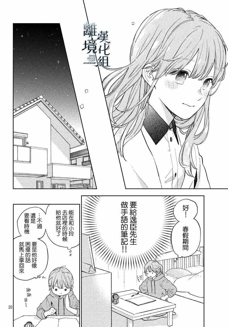 第03话 第20页