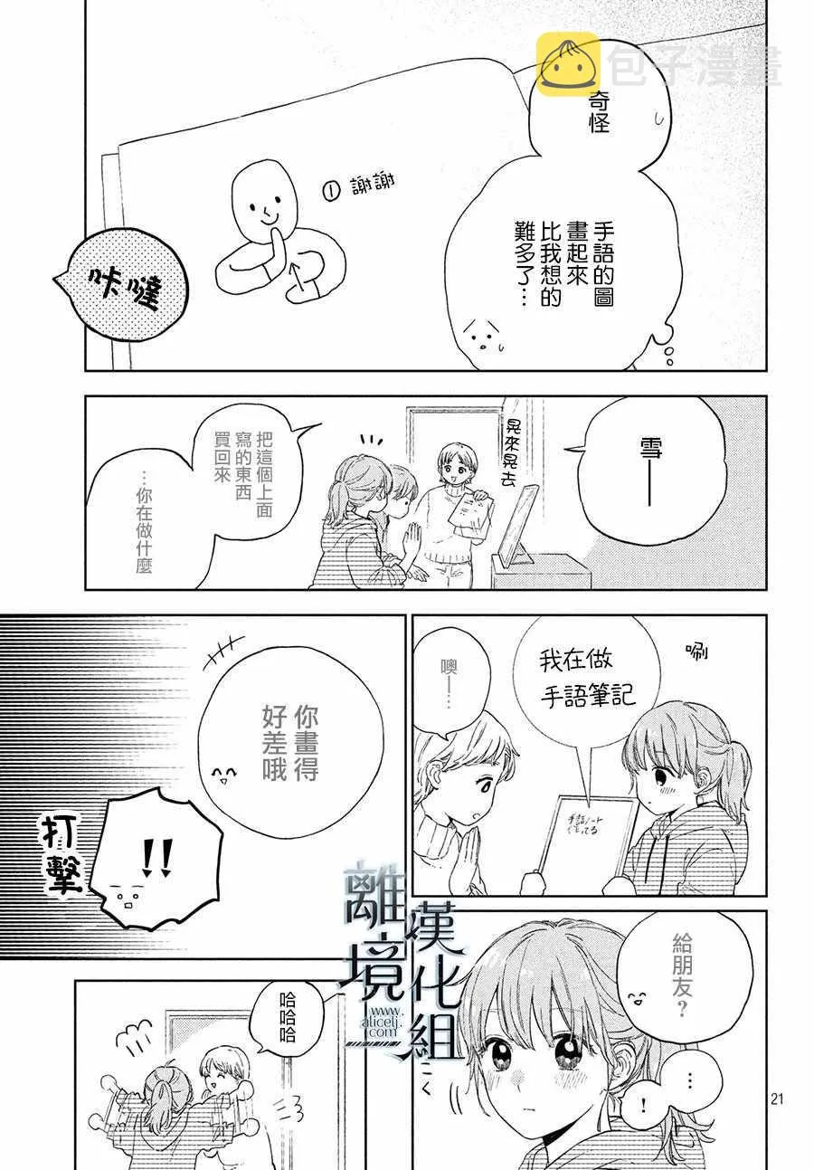 第03话 第21页