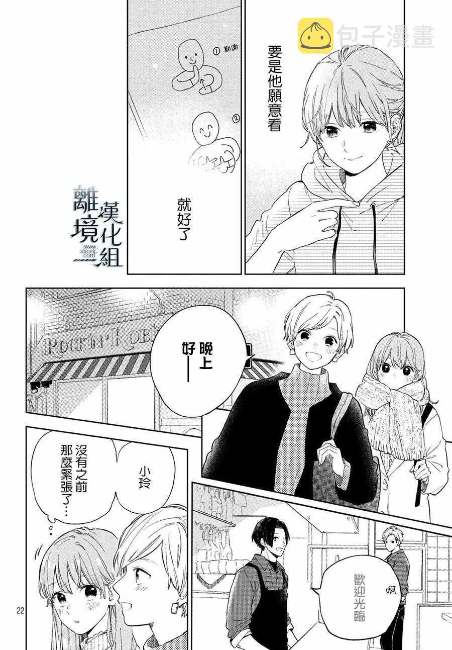 第03话 第22页