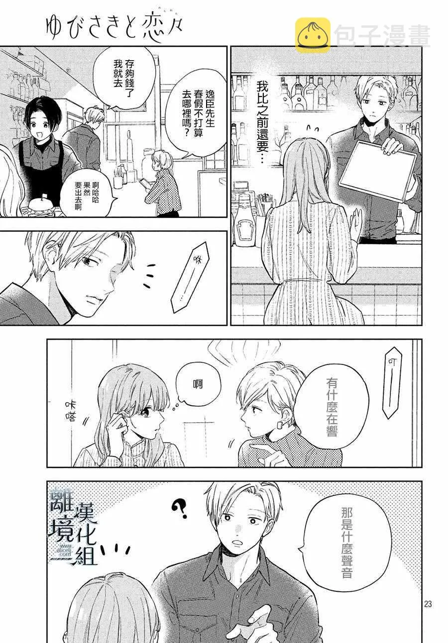 第03话 第23页