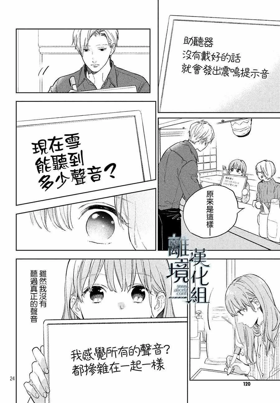 第03话 第24页