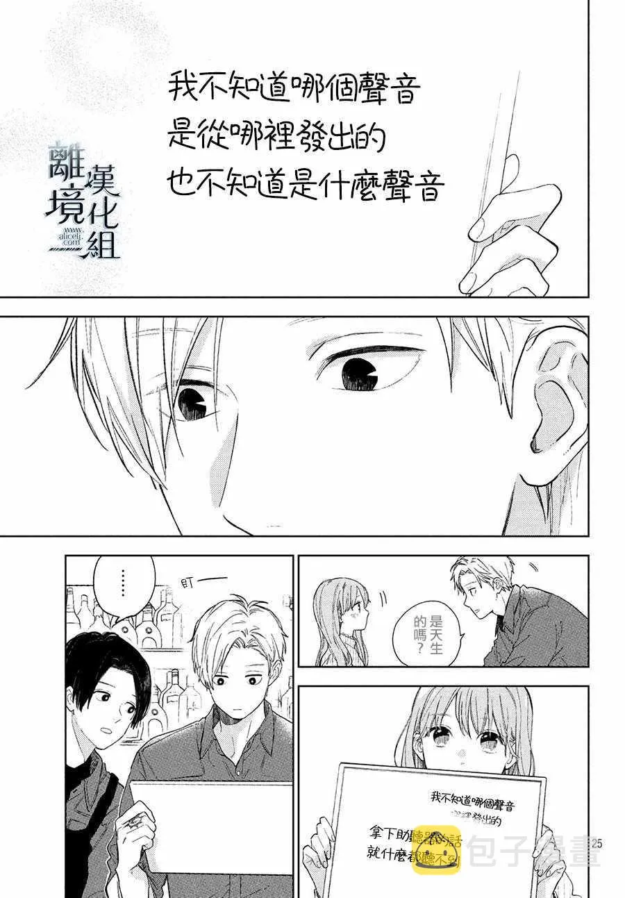 第03话 第25页