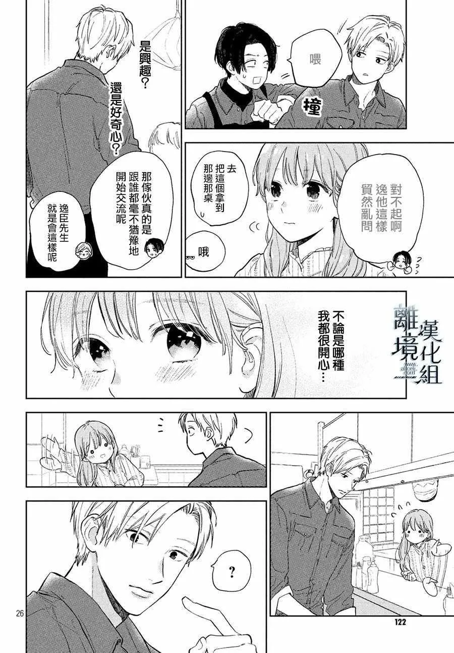 第03话 第26页