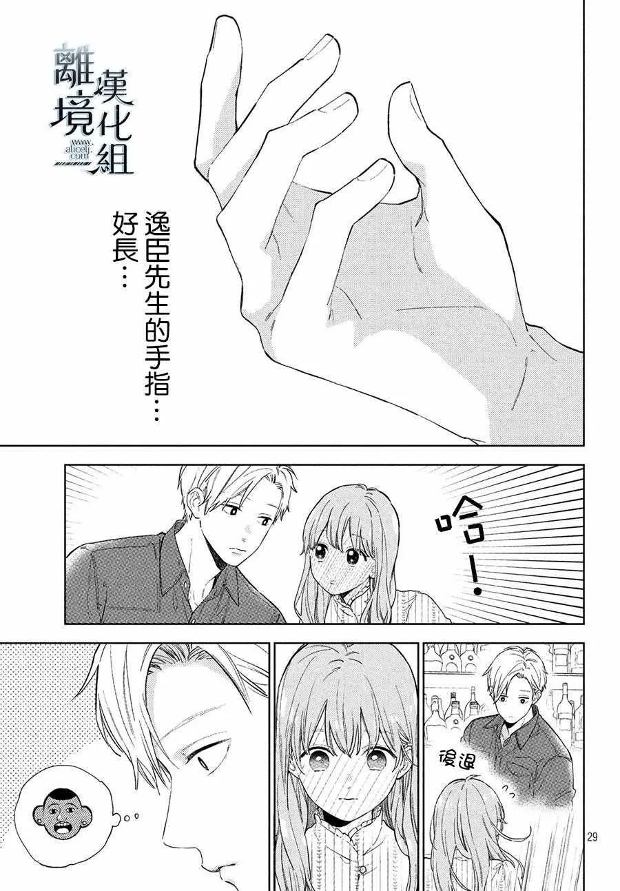 第03话 第29页