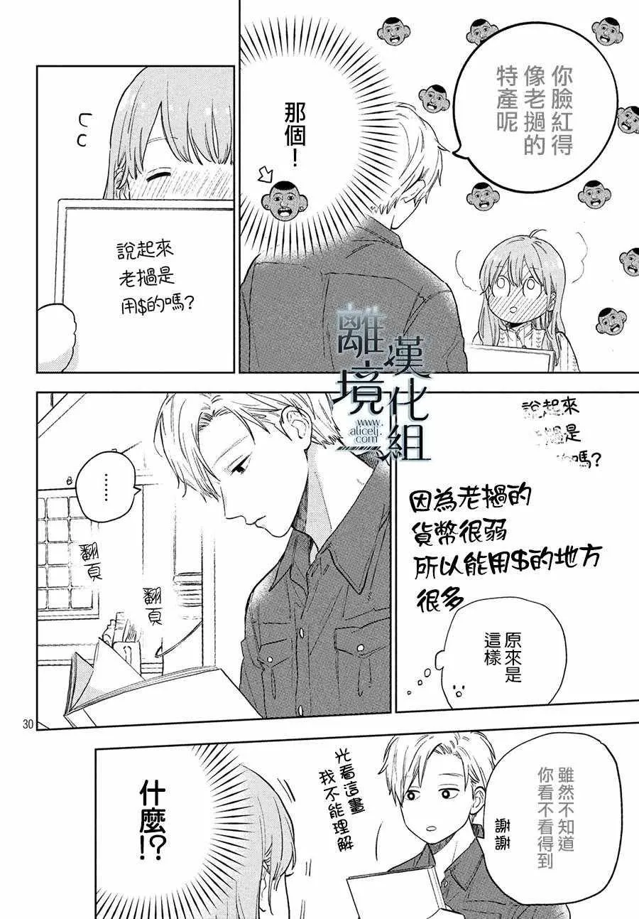 第03话 第30页
