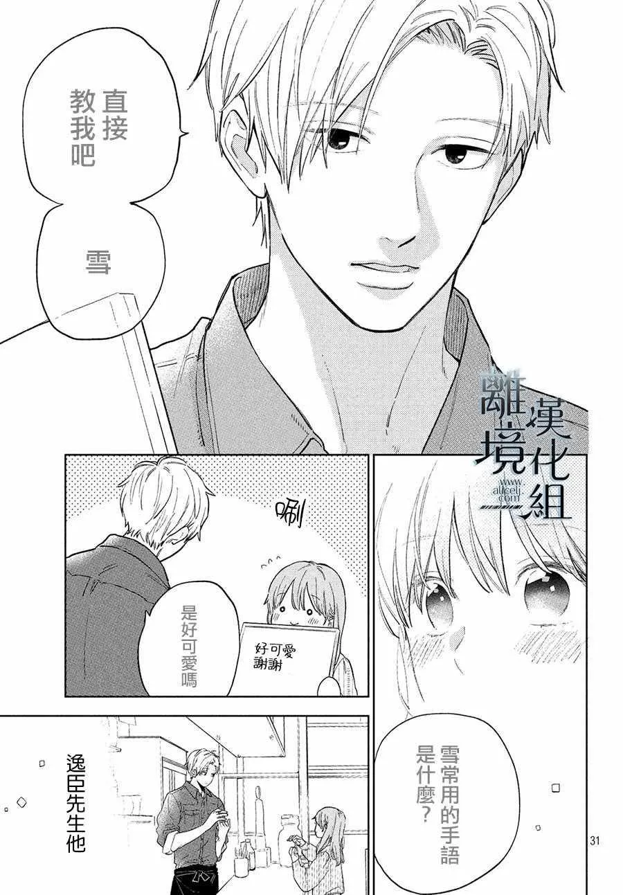 第03话 第31页