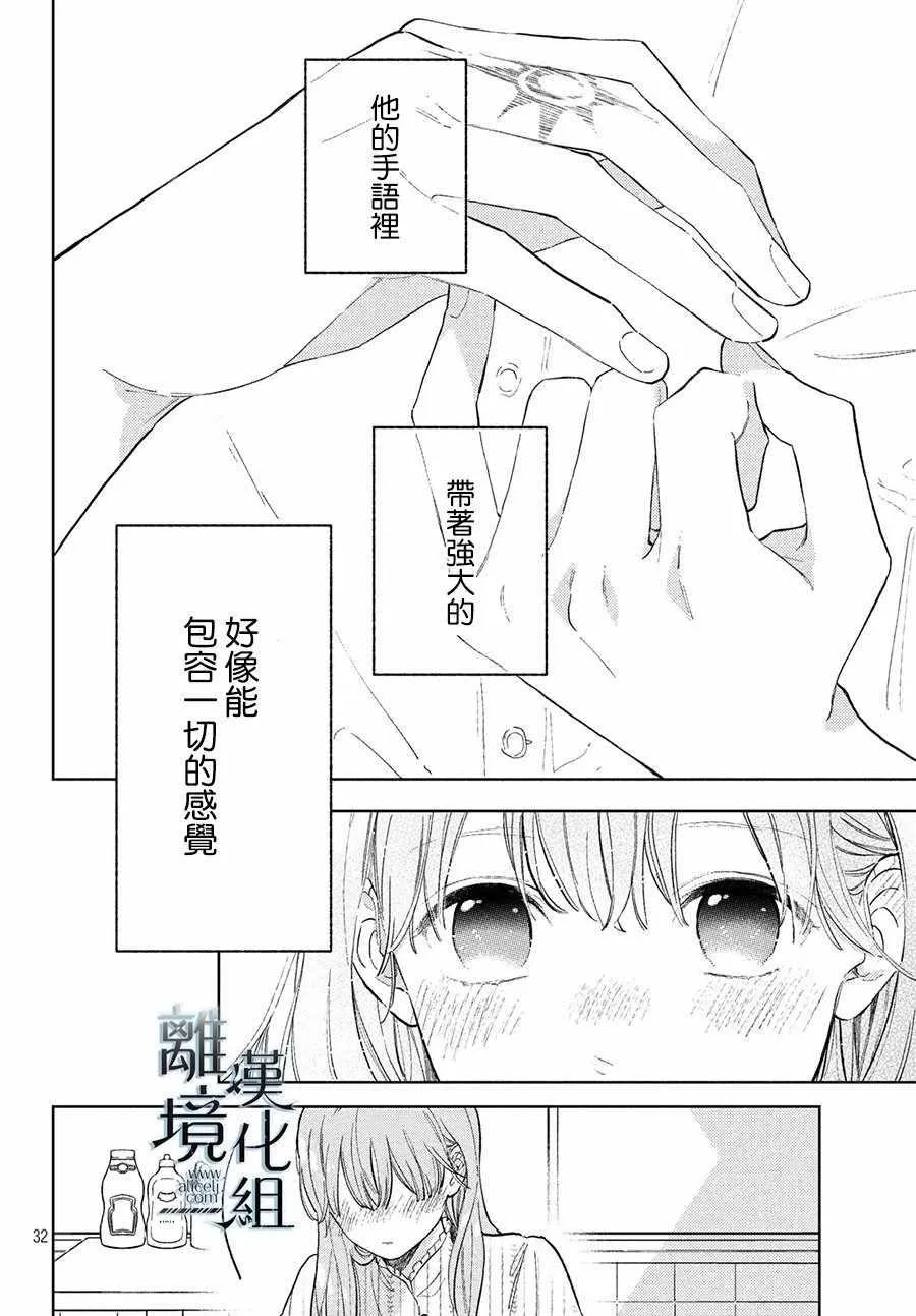 第03话 第32页
