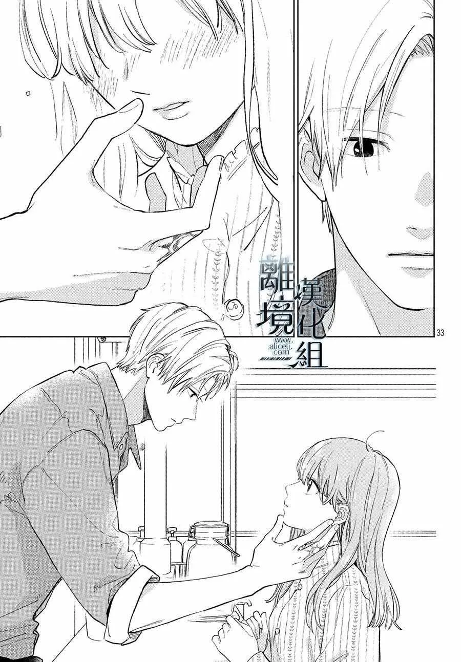 第03话 第33页