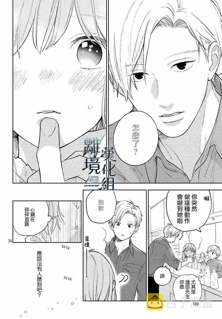 第03话 第34页