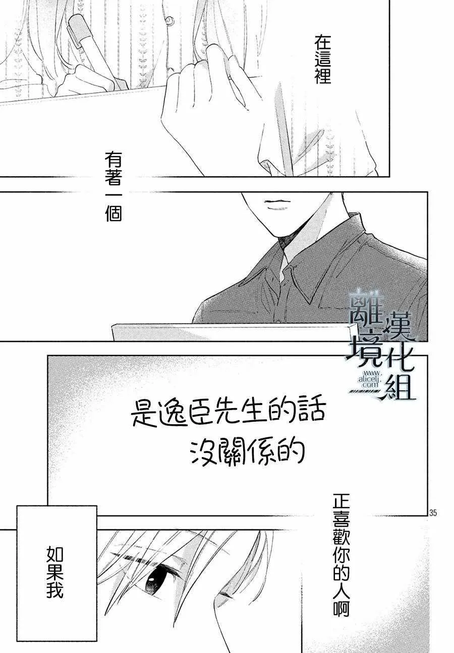 第03话 第35页