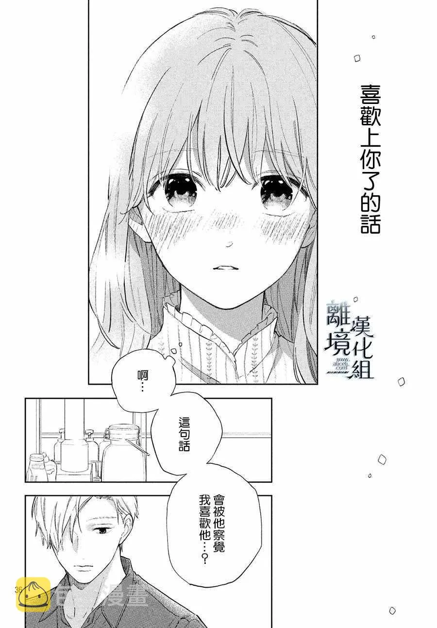 第03话 第36页