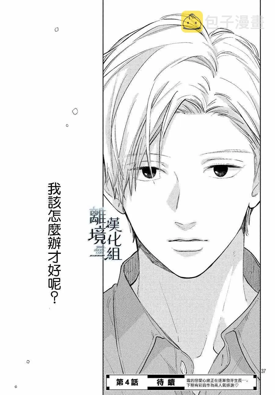 第03话 第37页