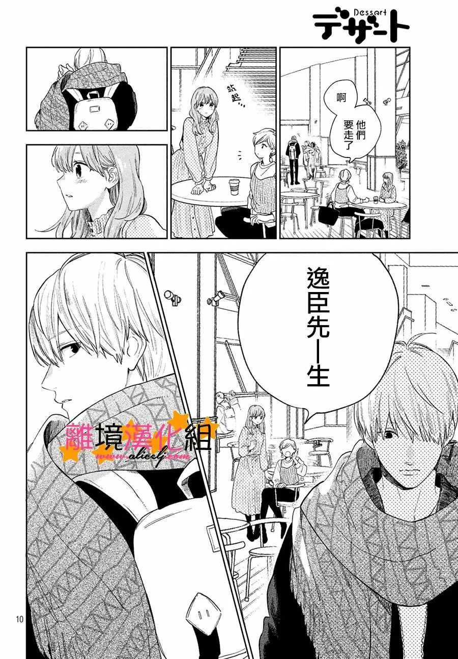 第02话 第12页