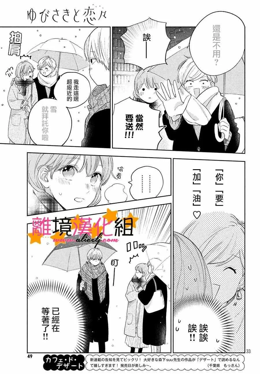第01话 第33页