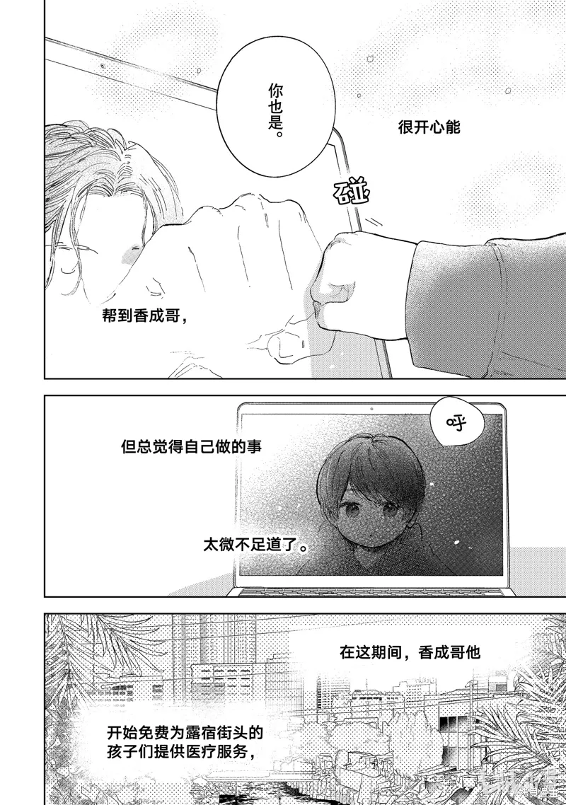 第43话 第6页