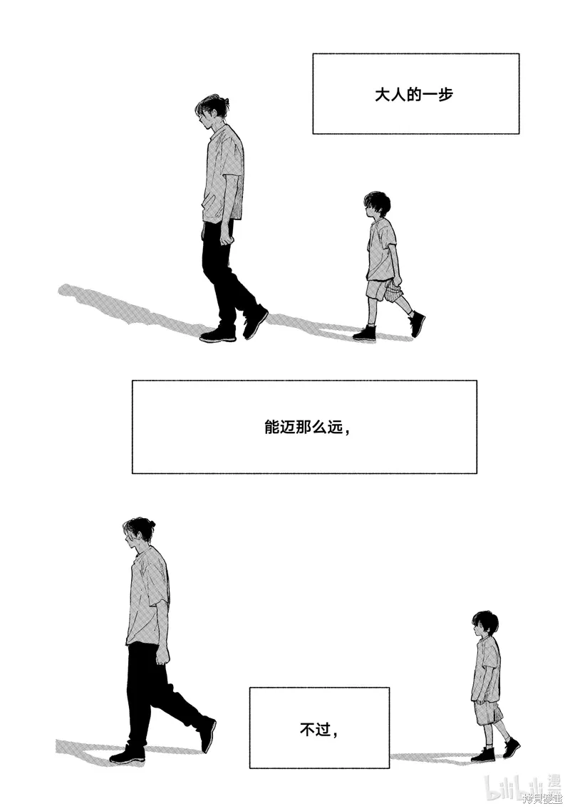第43话 第8页