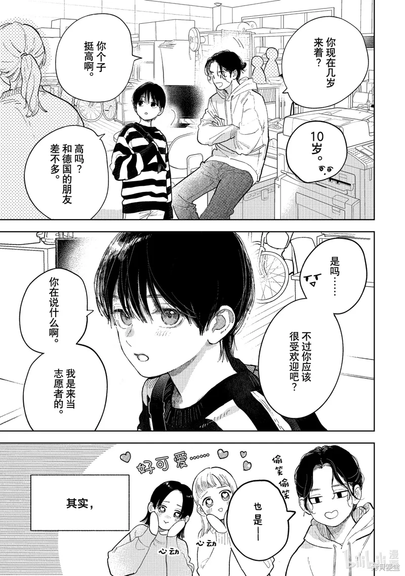 第43话 第11页