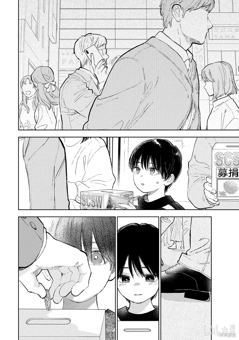 第43话 第14页